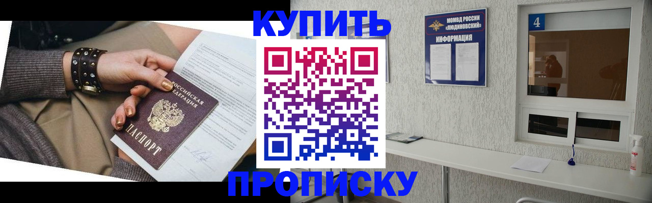 купить прописку в Верещагино