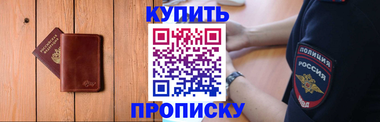 временная регистрация 2025 в Верещагино