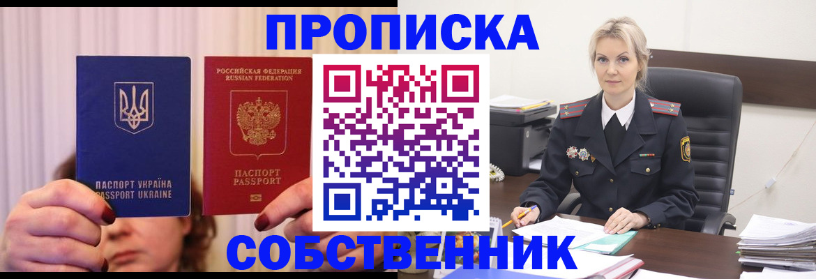 временная регистрация недорого в Верещагино
