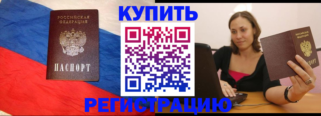 прописка иностранных граждан в Верещагино