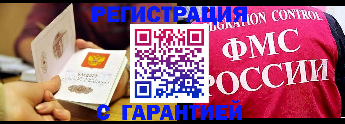 прописка в квартире в Верещагино