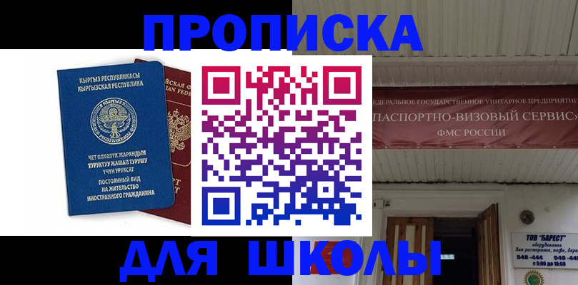 прописка для кредита в Верещагино