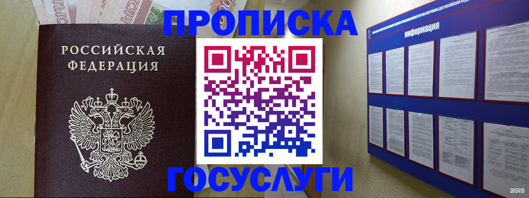 регистрация в Верещагино